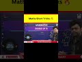 Maths Short Tricks 🔥 #shorts #viralmaths