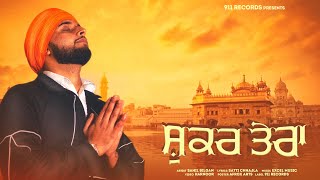 SHUKAR TERA (Official Video) Sahil Bilgan | 911 Records | Satti Chhajla | New Punjabi Shabad