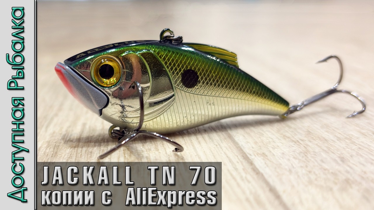 Lipless Crankbaits for Pike, Zander, and Perch from AliExpress