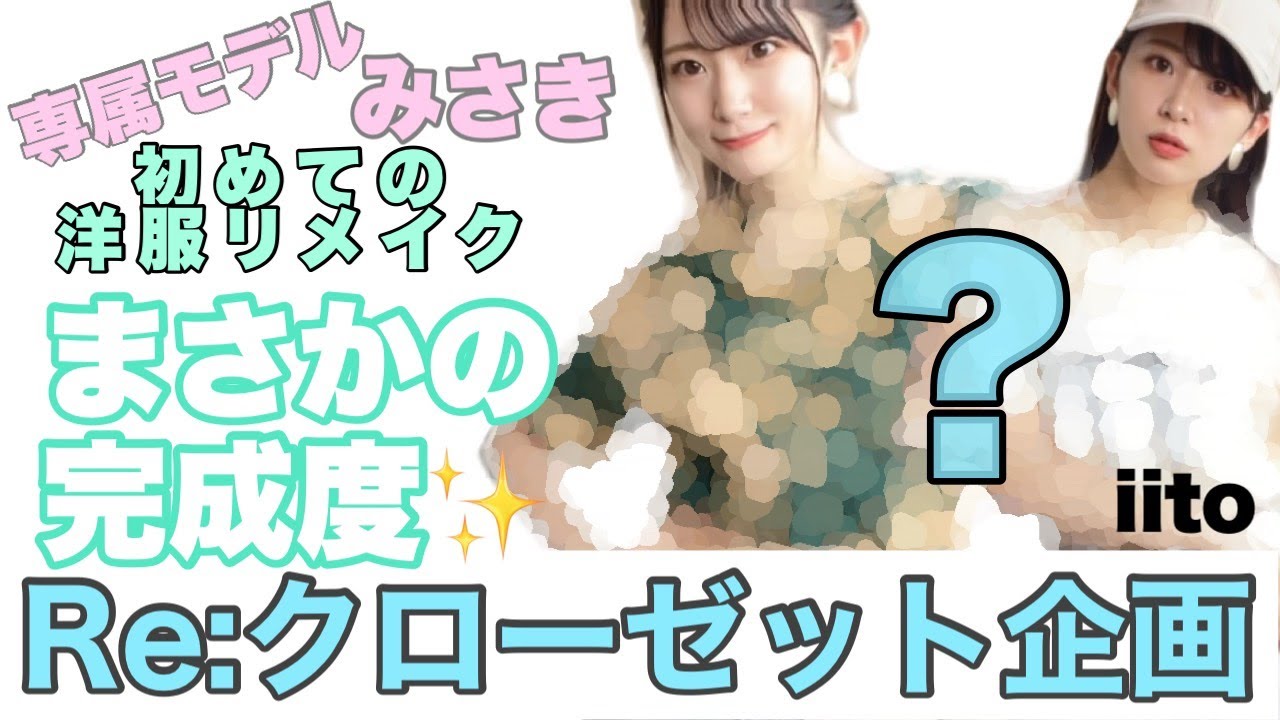 完成度高すぎ】着なくなったTシャツをブリーチ剤で染めてみた！ - YouTube