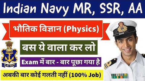 Indian Navy MR Physics questions | SSR | AA | Physics questions | Most Important Science Questions |