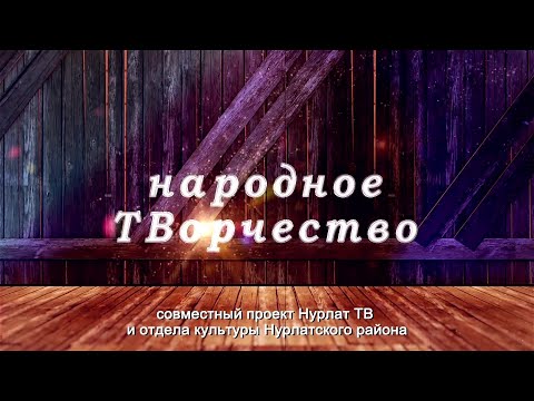 Проект «Народное ТВорчество» заинтересовал якушкинцев