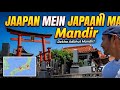 Japan Village Area