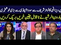 پرویز الہ ی کا نواز شریف سے سودا پنڈی سے بڑی خوشخبری Haroon Ur Rasheed View Point Imran Khan پرویز الہ ی کا نواز شریف سے سودا پنڈی سے بڑی خوشخبری Haroon Ur Rasheed View Point Imran Khan