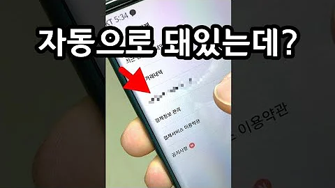 지금 당장 내 카톡도 자동인지 확인하세요 무조건 빨리 바꿔야 합니다