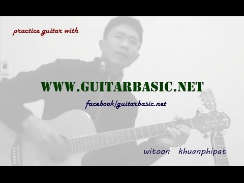 สอนตีคอร์ดเพลง Happy Birthday (อวยพรวันเกิด) Part 3
