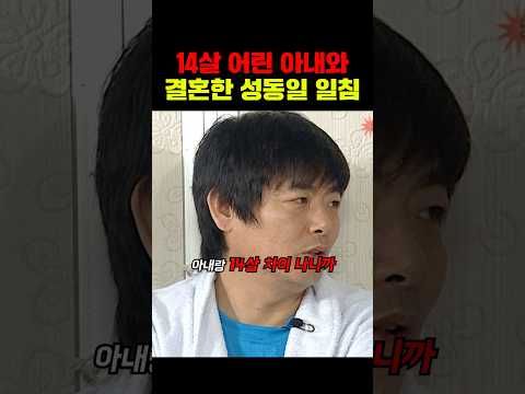 나는 결혼이고 걔는 입양이지 #성동일#유재석