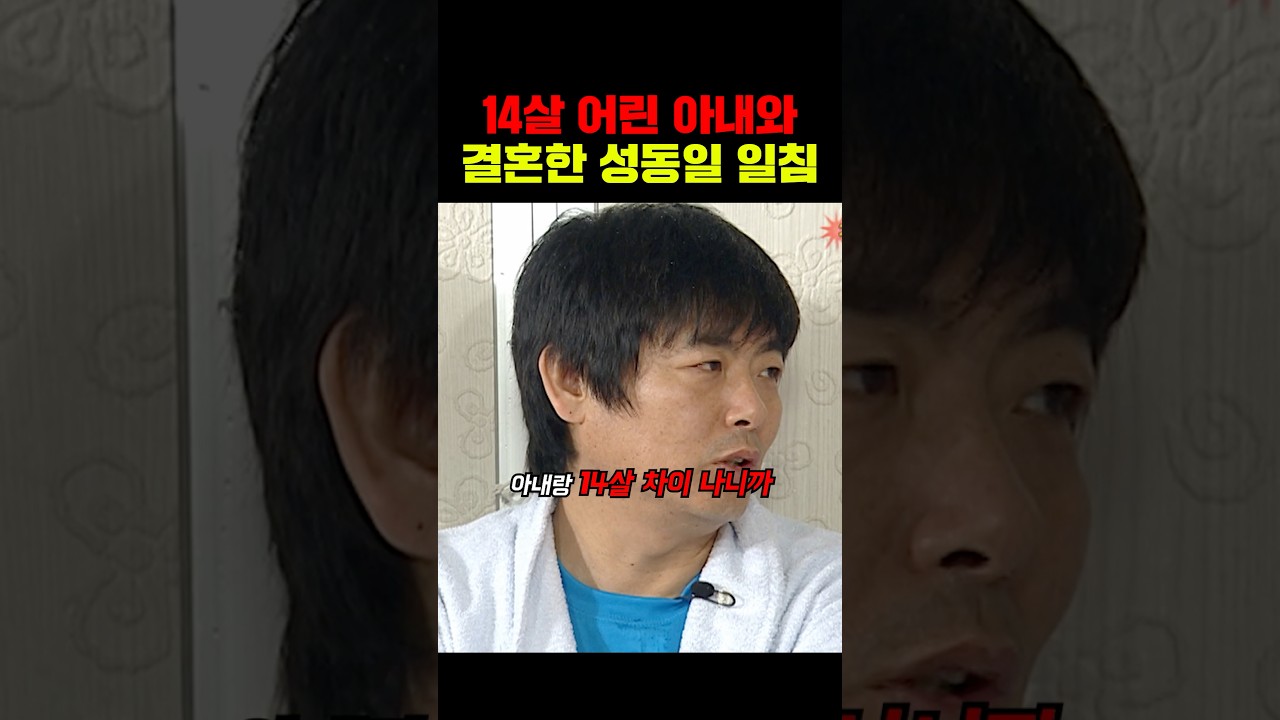 나는 결혼이고 걔는 입양이지 #성동일#유재석