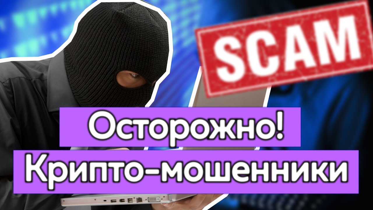 Мошенничество с машинами Мошенничество с машинами