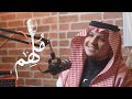 رحلة مع تخصص الهندسة الصناعية بودكاست ملهم