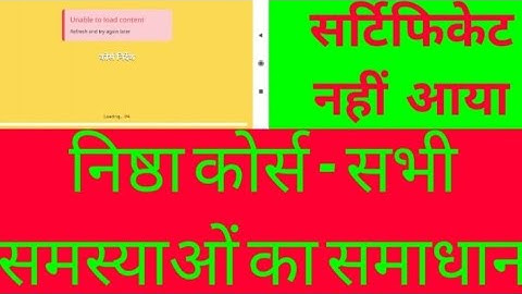 Nishtha Training All Problem Solved💐निष्ठा प्रशिक्षण समस्या समाधान💐Diksha Training  Problem Solved