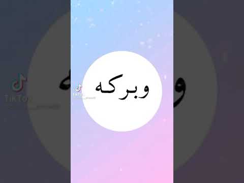 اسم فاتن