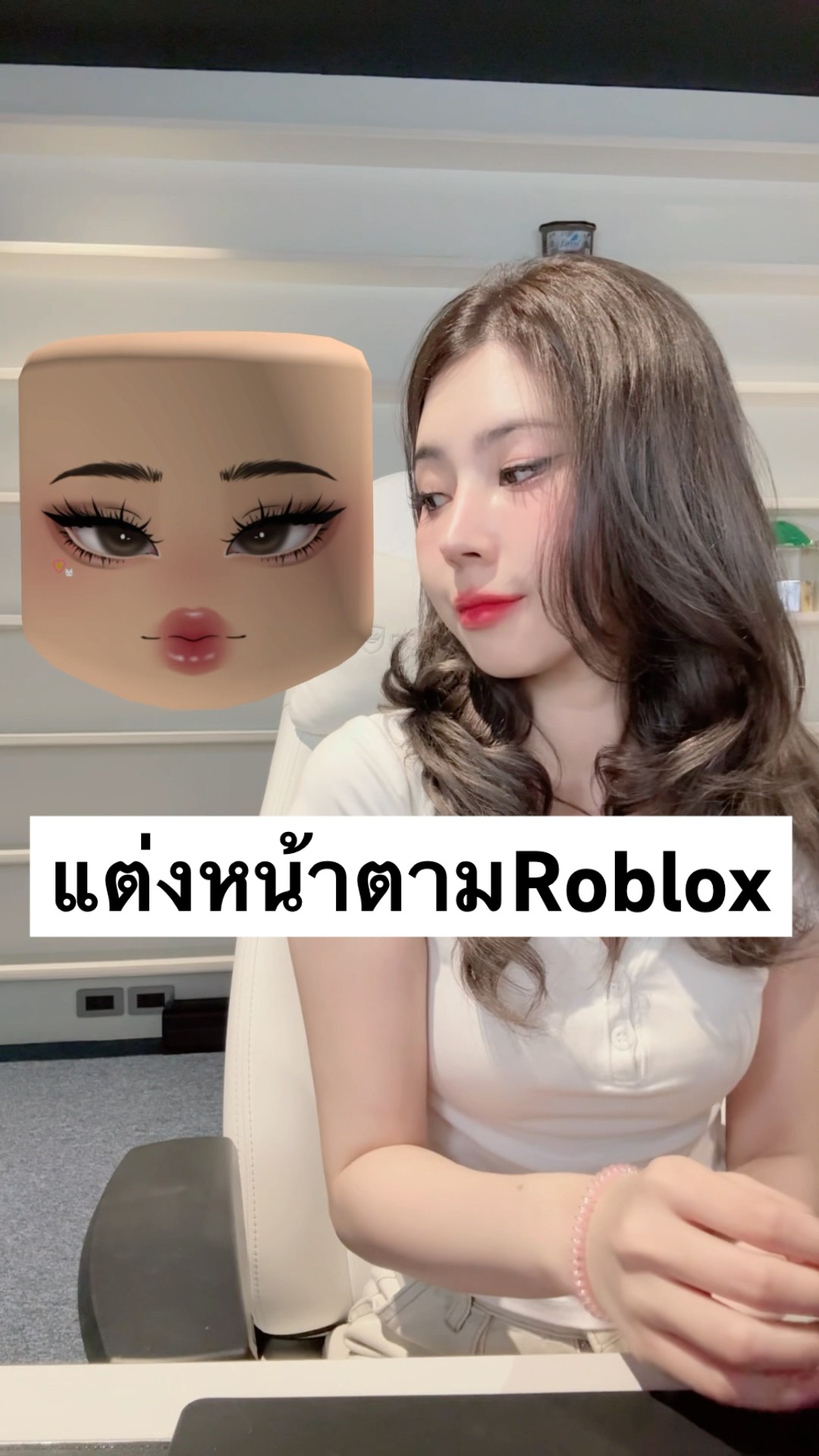 ลองแต่งหน้าตามroblox เพื่อนๆว่าสวยมั้ย