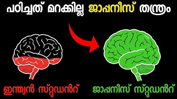 4 Japanese Study Techniques To Learn Everything So Fast It Feels Illegal #study #tricks