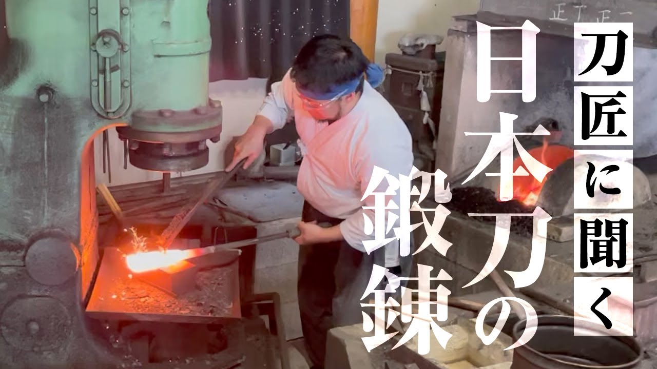 竹田の刀匠に聞く日本刀の魅力！｜オオイタカテテ｜大分の魅力的
