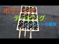 ボウリングテーピングピンセットの種類