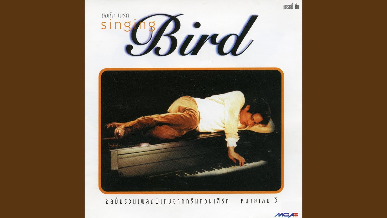 อยู่เพื่อใคร