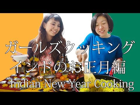 girls-vegan-cooking-for-indian-new-year