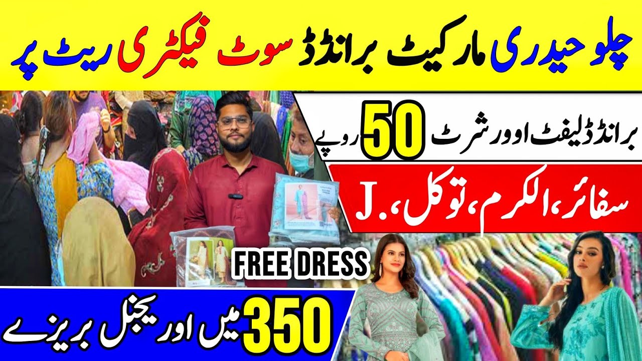Branded Factory leftover Stock |Sapphire, Alkaram, J. | Ladies Cloth Wholesale Market, Online 
