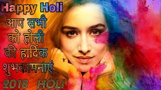 Happy Holi editing 2018 ।  Vikash Mobile Editor screenshot 4