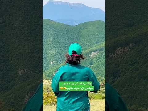 فقط بقران گفتن اخرش بعد ده بار یبار زد اخرشم فرار کرد