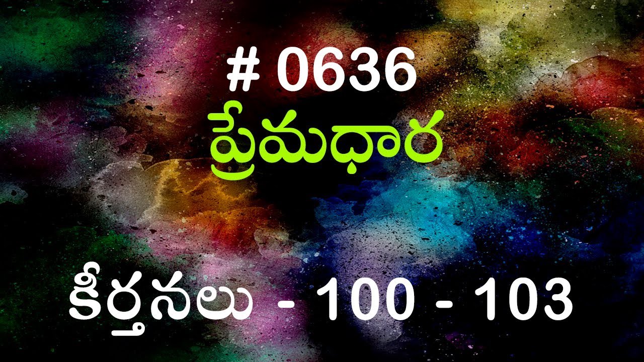 #TTB కీర్తనలు - 100 - 103 (#636) Telugu Bible Study Premadhara