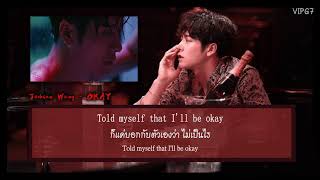 [THAISUB] JACKSON WANG - OKAY