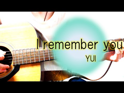 I remember you/YUI【女性ギター弾き語り・歌詞コード付き】 cover.ふわねいろ