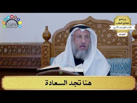 2 هنا تجد السعادة عثمان الخميس
