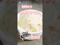 材料2つで低カロリーバナナアイス #簡単レシピ #無添加 #料理 #料理動画 #おうちカフェ #クッキング #レシピ #グルテンフリー #ショート動画 #ショート #バナナ #バナナアイス #アイス