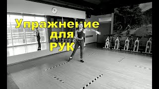 видео: Ballroom Dancing / Упражнение для навыка работы руками картинка: Ballroom Dancing / Упражнение для навыка работы руками