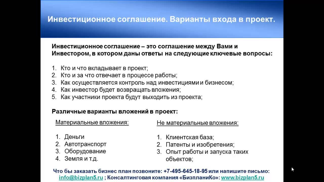 Акт реализации договора