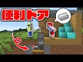 【マイクラ🌱】自動で入場料を取る無人販売所【ふたばと！】【マインクラフト】