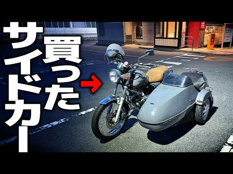 Added Another Bike Out of Nowhere? I Bought a Sidecar! [MotoBlog] SUZUKI VOLTY SIDECAR review in ...
