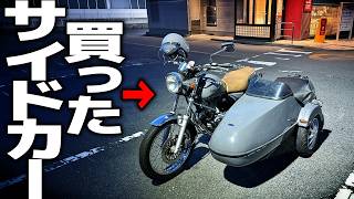 Added Another Bike Out of Nowhere I Bought a Sidecar! [MotoBlog] SUZUKI VOLTY SIDECAR review in ...