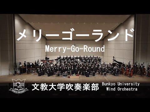 【チュー太郎さま専用】文教大学吹奏楽部 第16,18,20回定期演奏会 北海道文教大学吹奏楽部【公式】 (@hbu_brass) / X