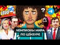 Чё Происходит #86 | Сериал «Игра в кальмара», Навальный на учёте, Собчак попала в ДТП