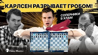 Карлсен РАЗРЫВАЕТ ТУРНИР ГРОБОМ! 10 партий подряд в дебюте Гроба от чемпиона мира