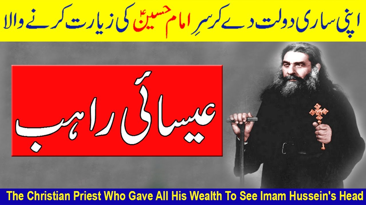 Imam Hussain Karbala Story In Hindi