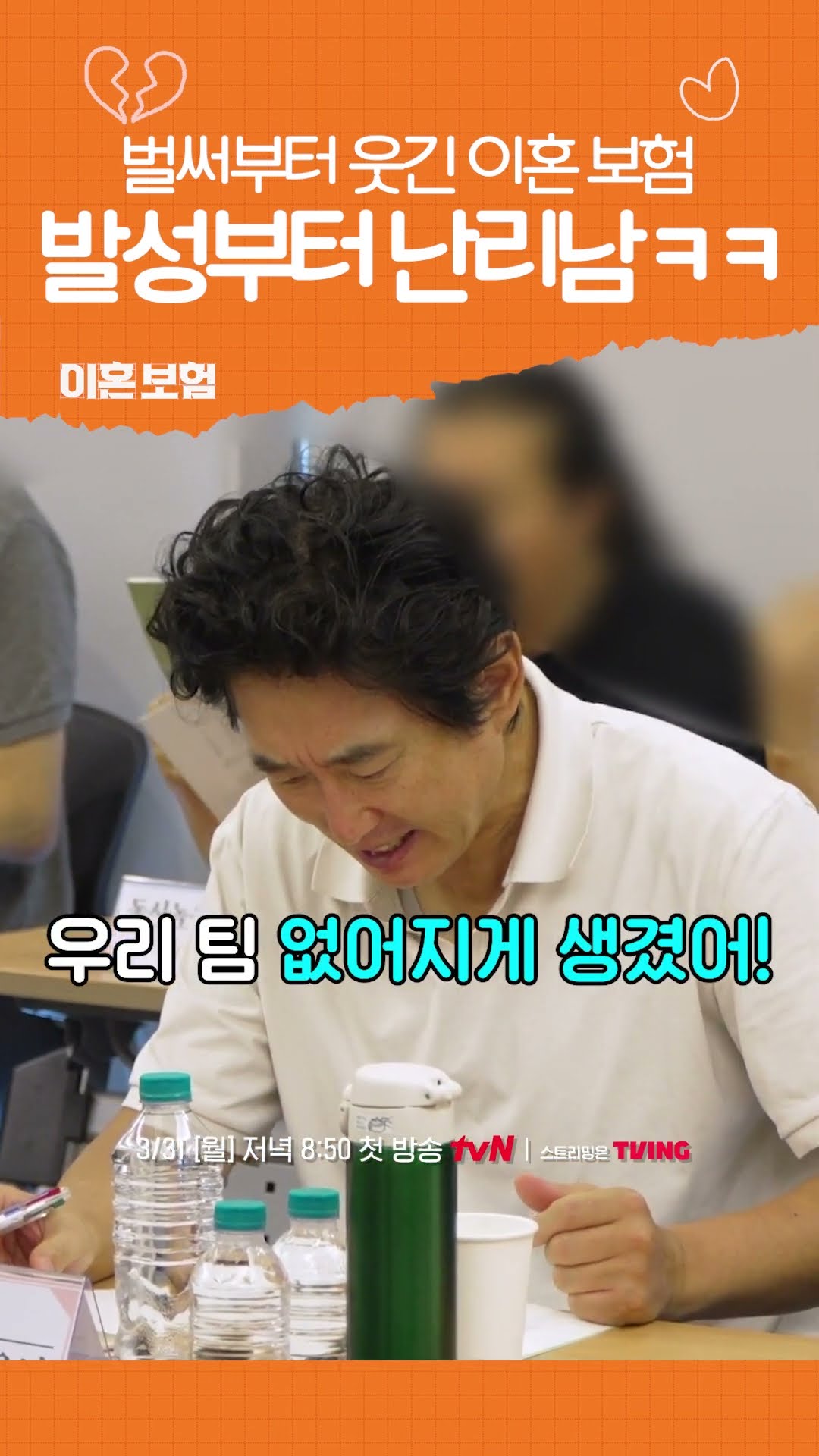 진짜 부장님 같은 김원해의 사자후 ㅋㅋㅋ #이혼보험