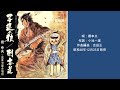 【追悼・子連れ狼】橋幸夫