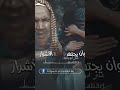 الحذر من صحبه الاشرار ابن باز رحمه الله