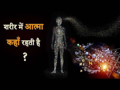 वीडियो: किसी ऐसे व्यक्ति को कैसे खोजें जो आपके जैसा हो