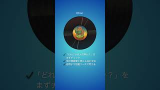 スモールナンバー・マジック〜少数の法則〜 #行動経済学 #歌詞動画 #オリジナル曲