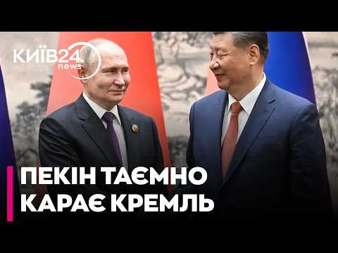 ❓СІ ЦЗІНЬПІН У ЛЮТІ! Чому Китай таємно намагається зірвати палкі обійми Путіна та КНДР? - Остапенко