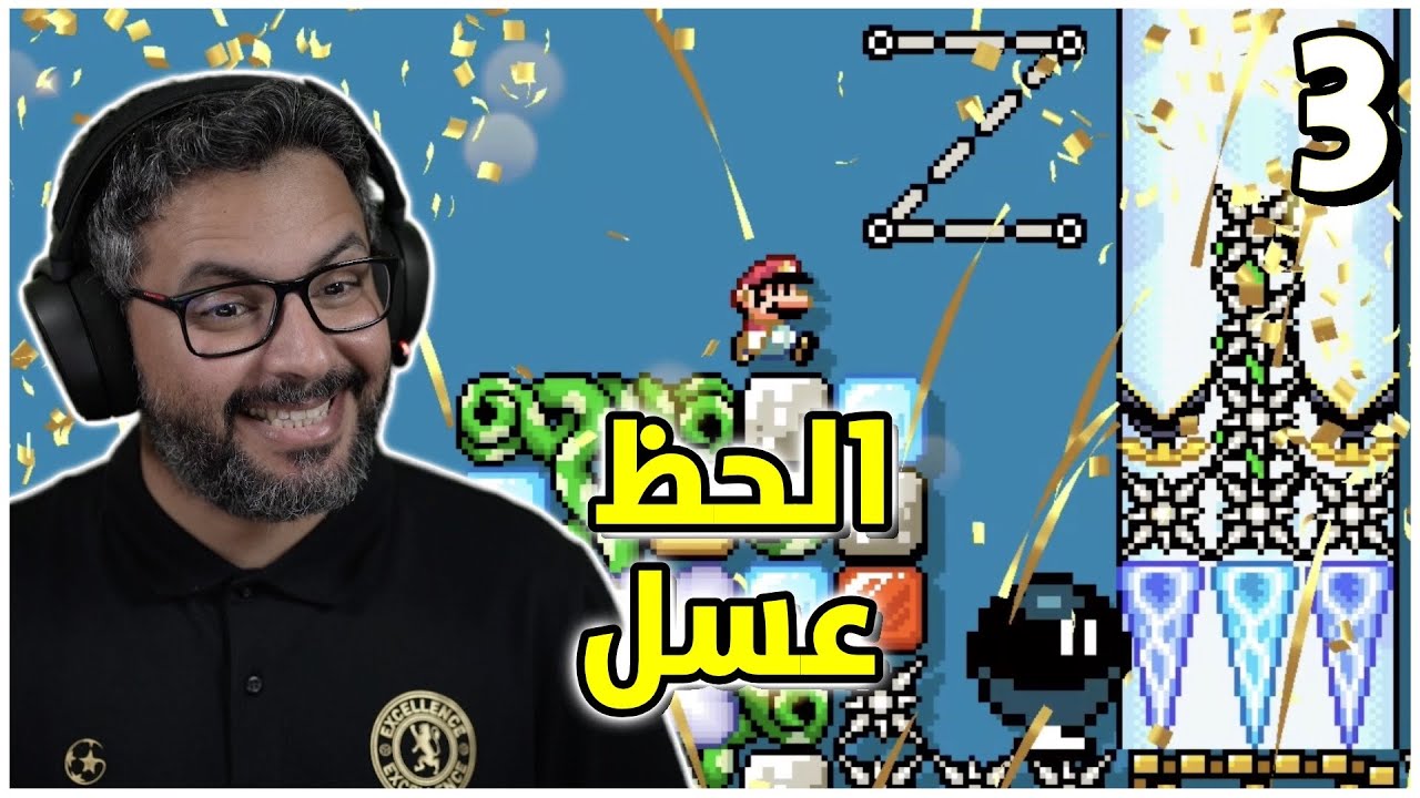 ماريو ميكر 2 رن اكسبرت طويلة، بداية رفع الارواح ☺️💪🏼 | Super Mario Maker 2 Endless Expert