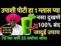 Swagat todkar tips in marathi | Drink 3 things in warm water to increase calcium #calcium🌿🤑