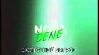 Заставка Nota Bene (ТВ7 Абакан, 2004-2010)