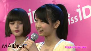 「ミスiD（アイドル）2013」　木下綾菜