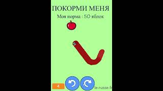 Голодный червяк - игра РКИ - счёт от 1 до 50 #рки